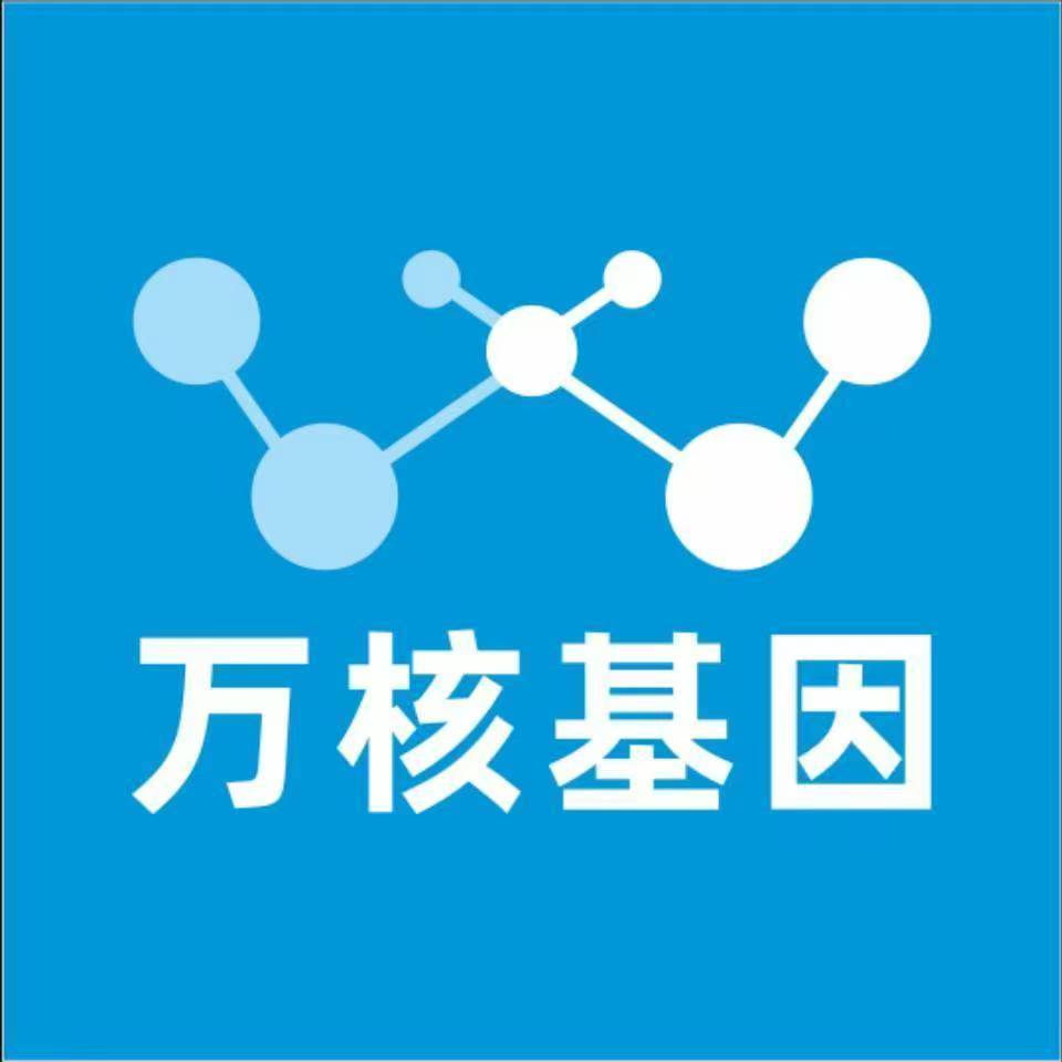 宁波海曙万核医学基因检测咨询服务点